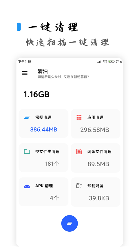 清浊 官网入口 v2.1.4