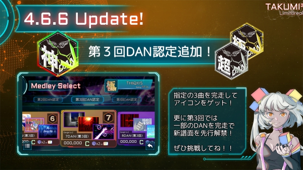 TAKUMI3 ٷ v5.20.15