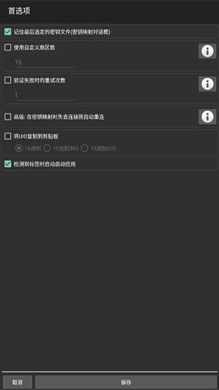 mifare classic tool v4.1.0