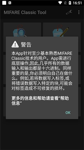 mifare classic tool v4.1.0
