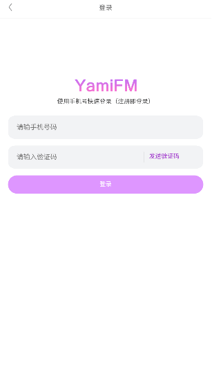 YamiFM 㲥 v1.0