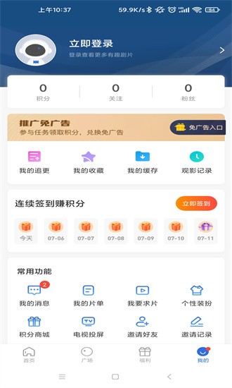 Ƶ ׷app° vV2.9.0