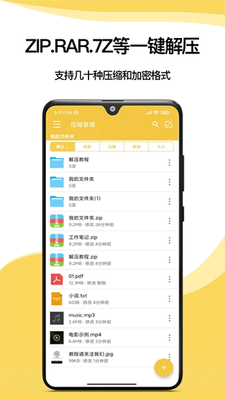 ѹר ٷ v3.2.7