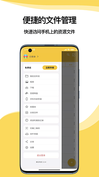ѹר ٷ v3.2.7