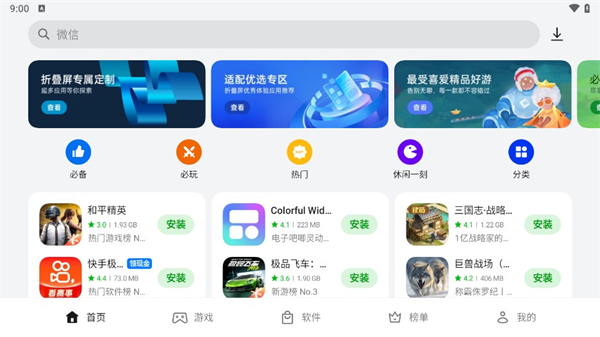 ̫Ӧ̵ ٷ v9.5.1