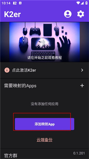 k2er ֻ v0.3.700