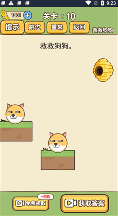 救救狗狗 免登录版 v1.0.8.7