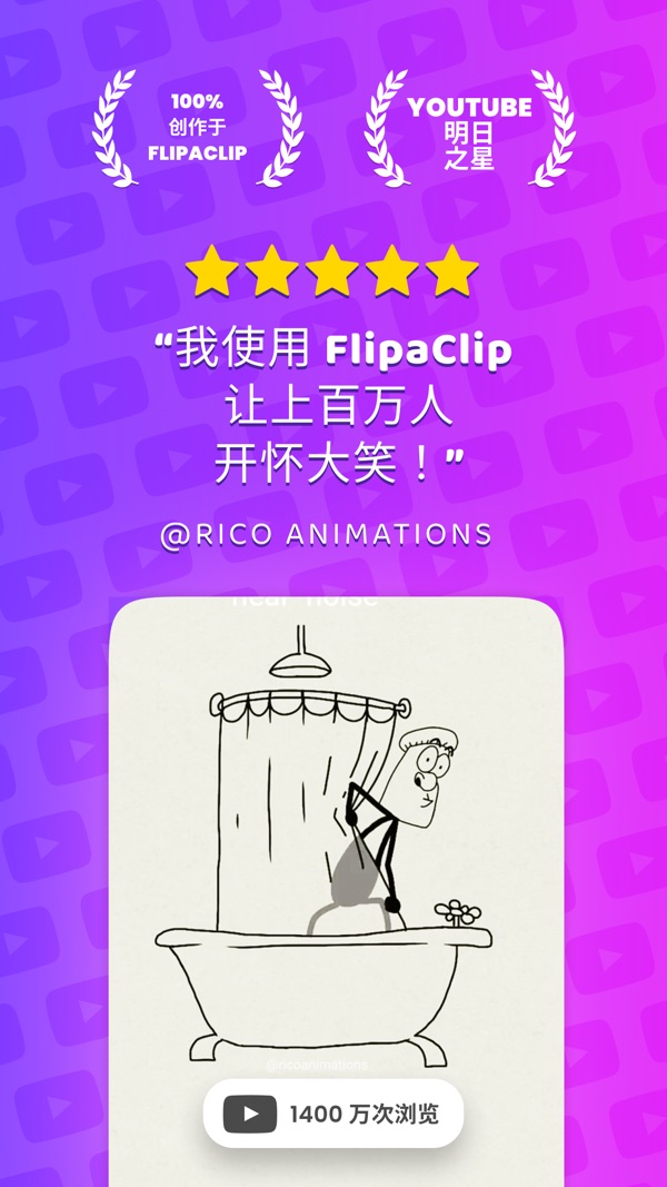 FlipaClip ٷ v2.4.7