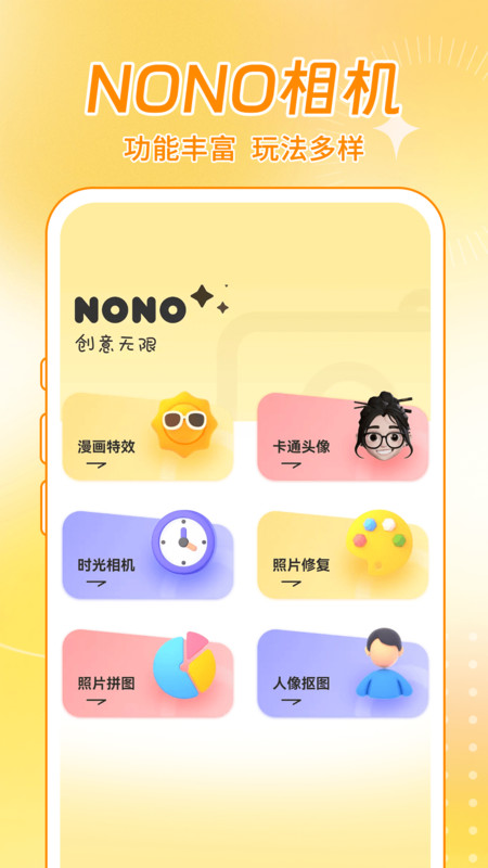 NONO v1.0.0