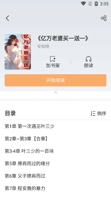 èС˵ վ°汾 v1.0.7