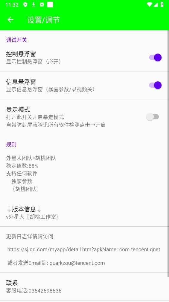  4.0°汾 v1.0