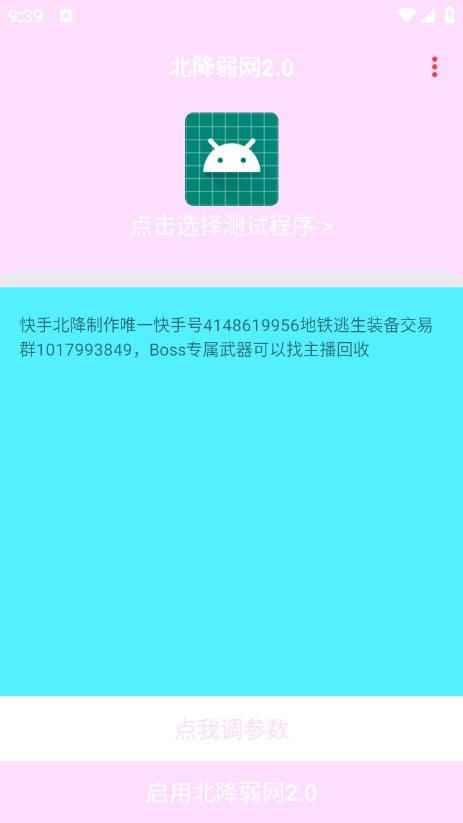 2.0°汾 v2.0