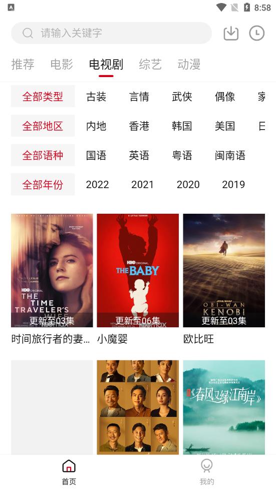 عӰ 2025TV v2.1.0
