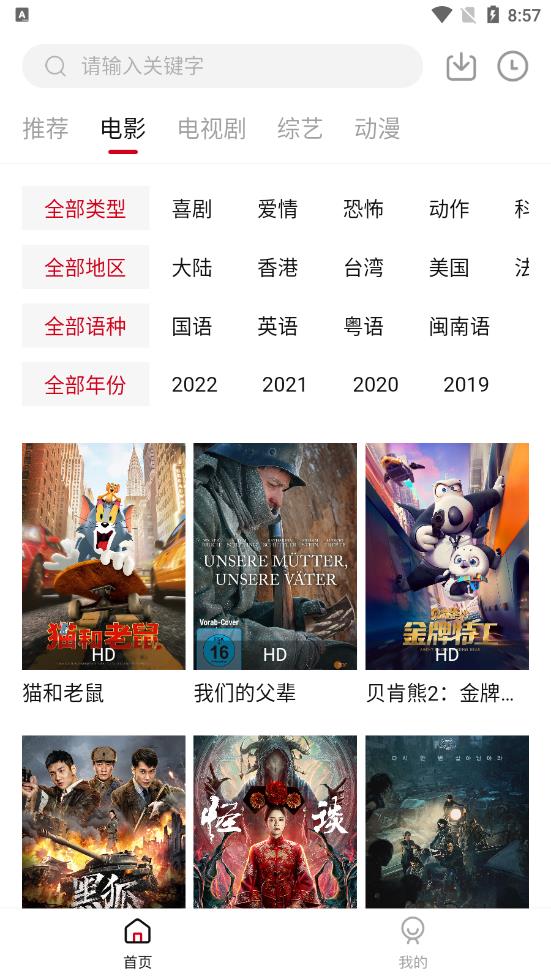 عӰ 2025TV v2.1.0