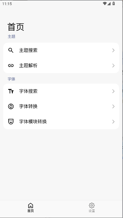 ThemeTool v1.3.3