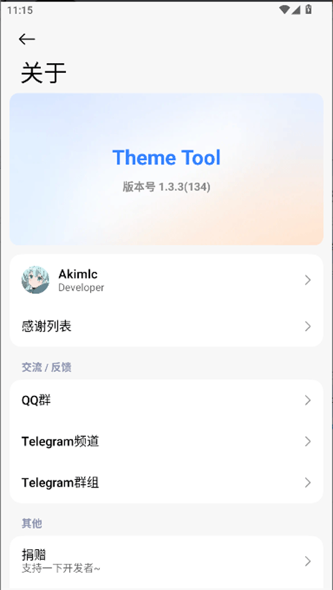 ThemeTool v1.3.3