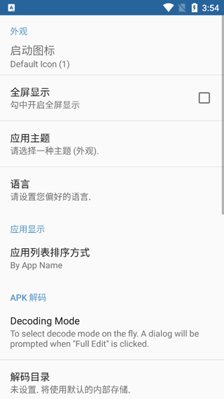 APK༭ ĺ v3.0.6