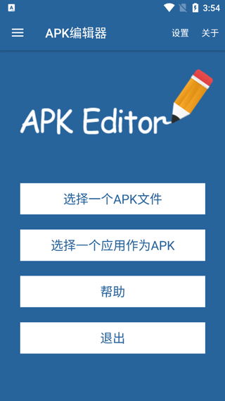 APK༭ ĺ v3.0.6