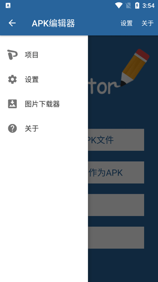 APK༭ ĺ v3.0.6