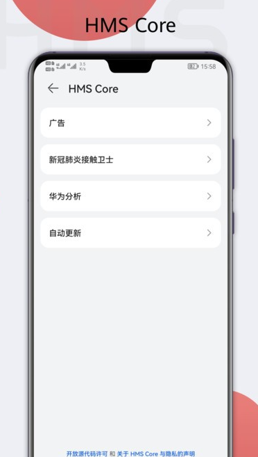 HMS Core 2025° v6.15.0.332