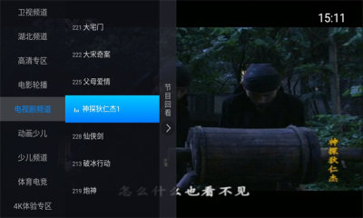  TVapp v3.8.0