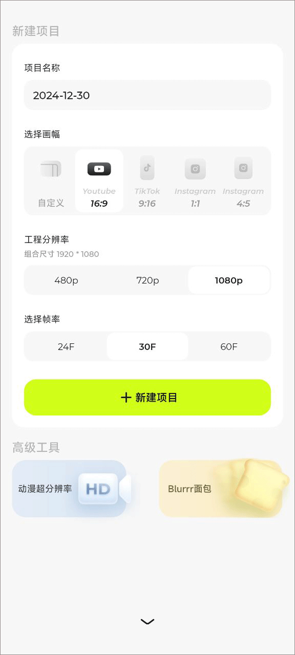 Blurrr ׿Ѱ v2.0.4-1.1