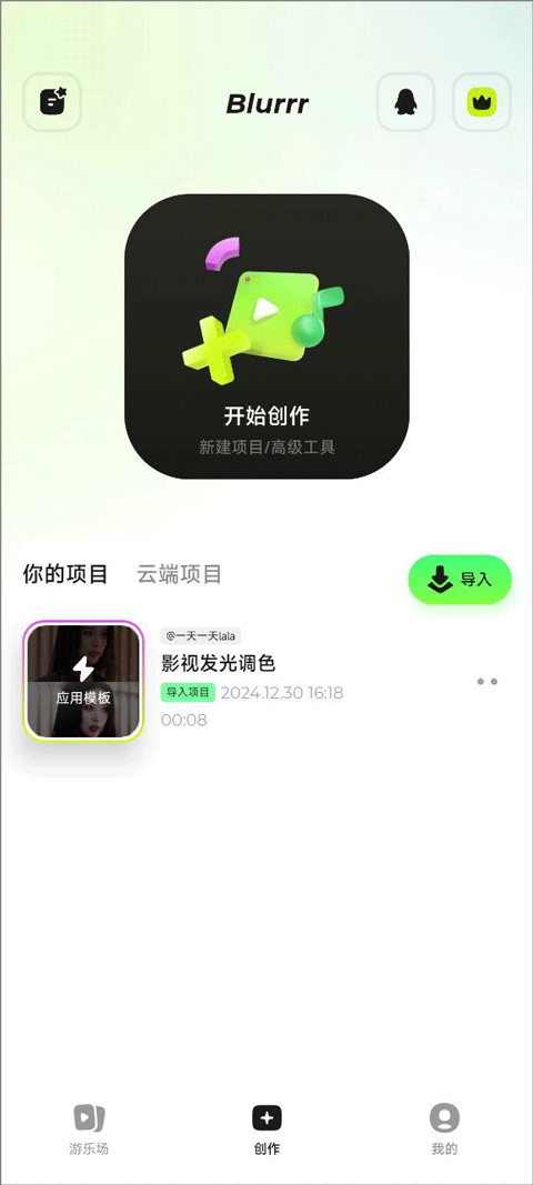 Blurrr ׿Ѱ v2.0.4-1.1
