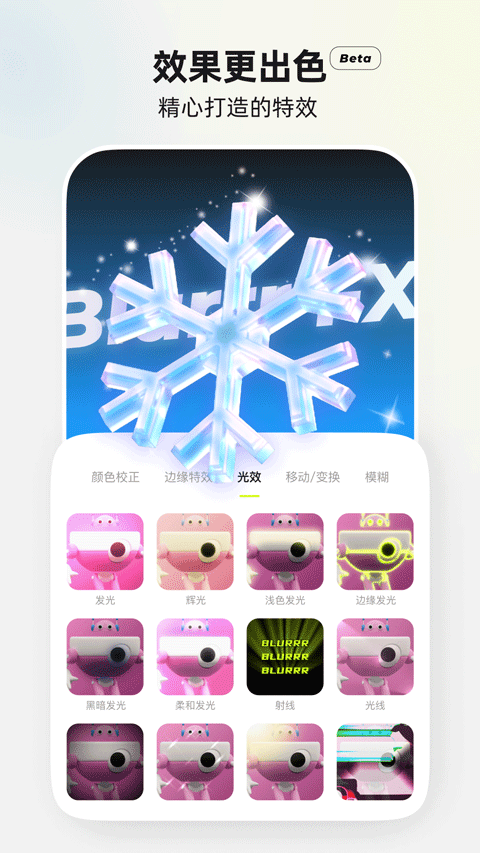 Blurrr ׿Ѱ v2.0.4-1.1