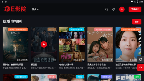 eӰԺ ׷app v1.0.1