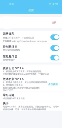 QNEt 2.15汾¼ v2.15