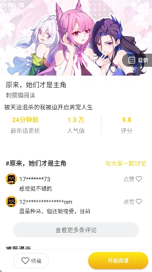Сè Ķ v1.1.6