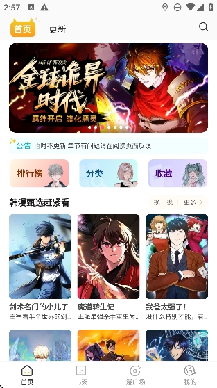 Сè Ķ v1.1.6