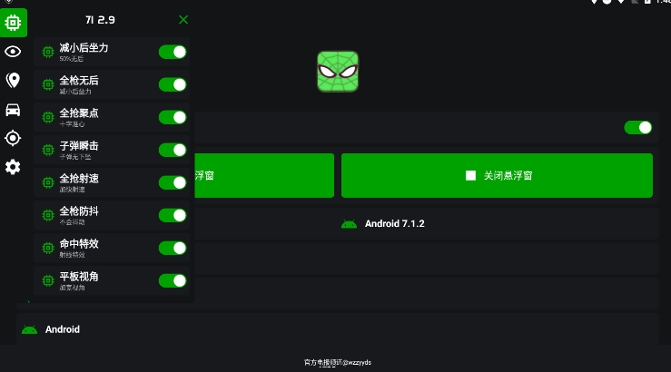 ͷֱװƼ ֻ v1.2.4