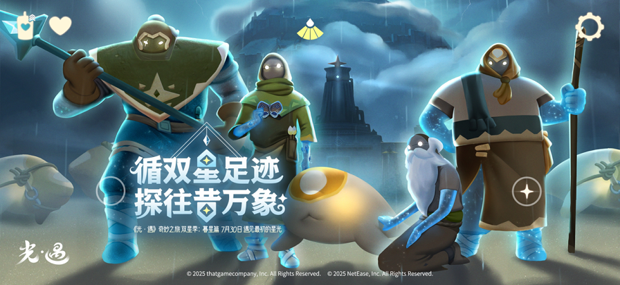 sky ׹ٷ v0.8.3