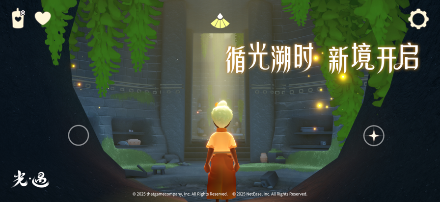 sky ׹ٷ v0.8.3