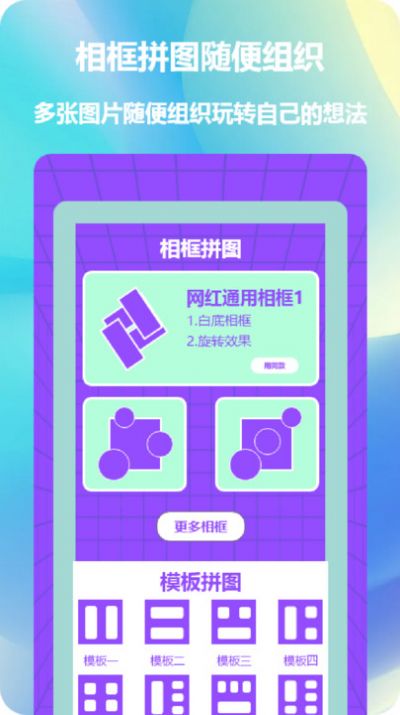 ƴͼƬƴͼ Ѱ v1.3.0