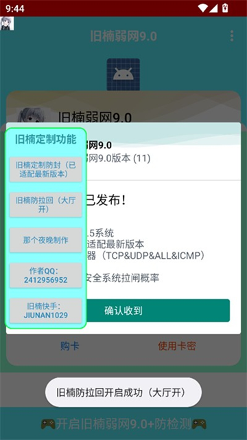 v9.0
