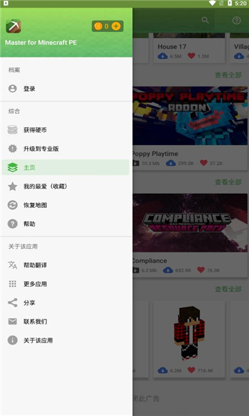 ҵʦ v3.06.4