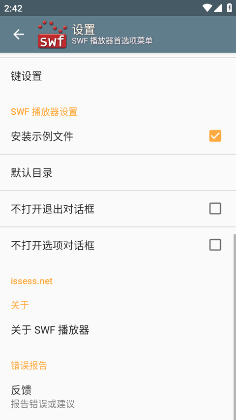 swf v1.84 pro (build 489)