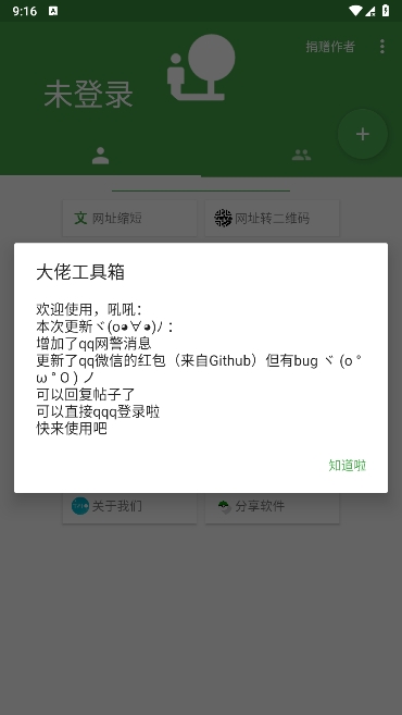 ʹ󹤾 root v1.0