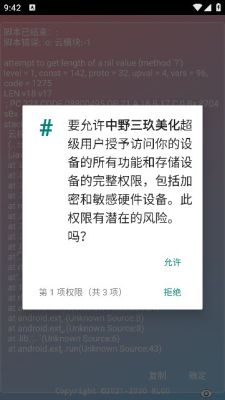 Ұ root v2.0.9.2