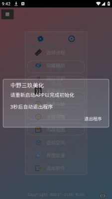 Ұ root v2.0.9.2