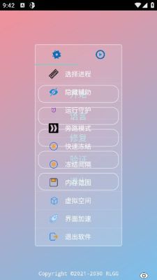 Ұ root v2.0.9.2