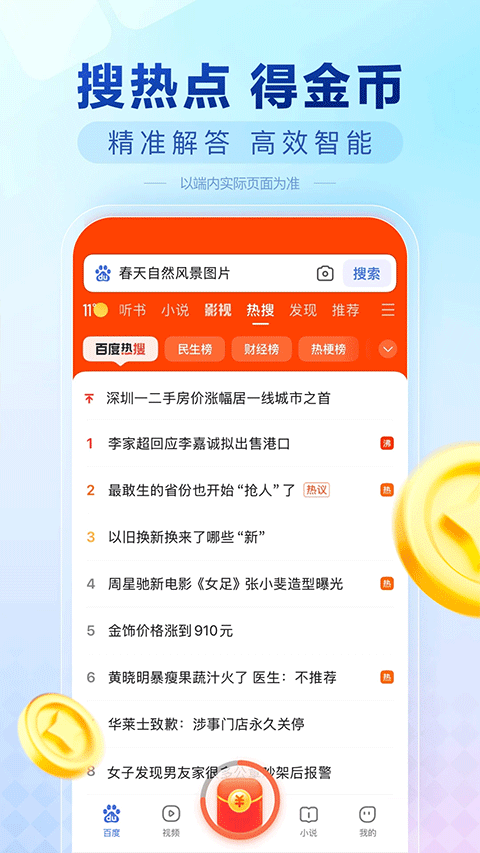 ٶȼٰ appع v6.68.0.10