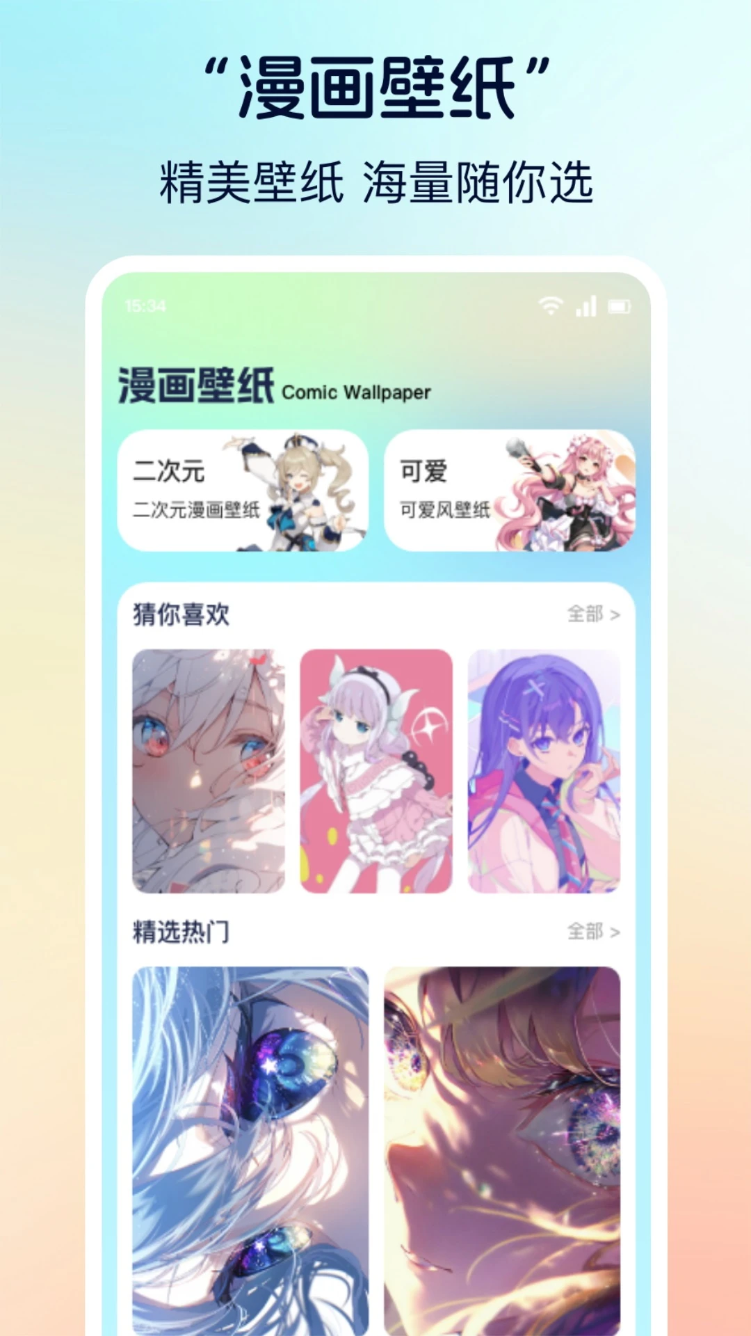 2boylove v1.23