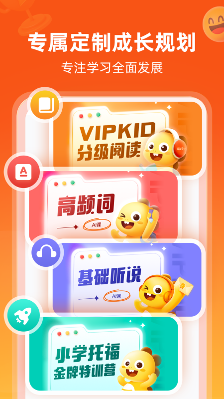 VIPKIDӢ ѧ v2.3.1