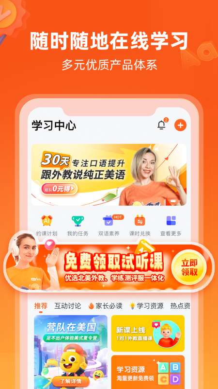 VIPKIDӢ ѧ v2.3.1
