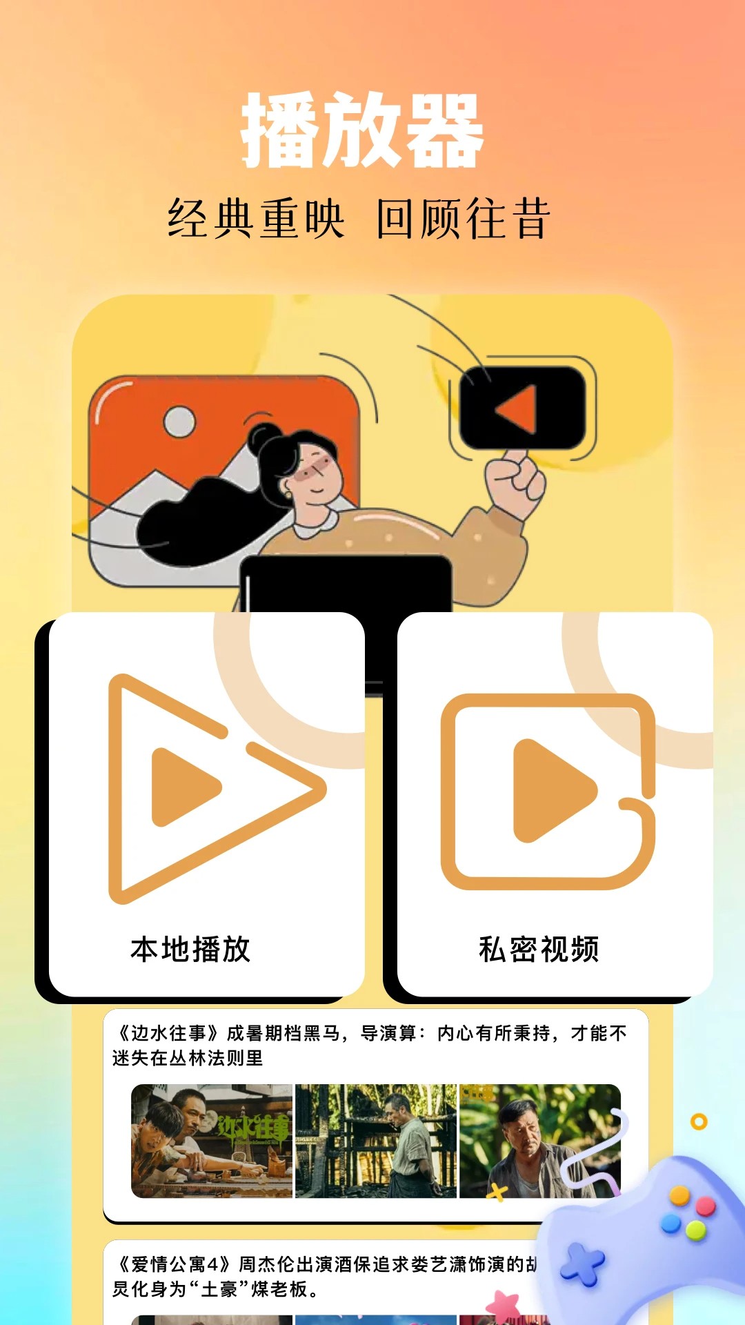 ӥƵ v1.3
