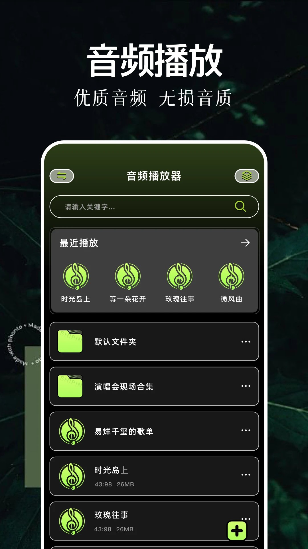 ˫Ƶ v1.1