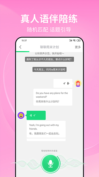˵Ӣ appѰ v8.26.0